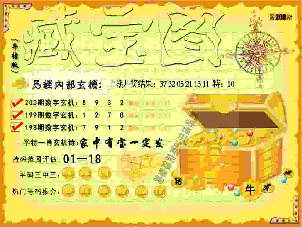 77778888管家婆老家开 v9.6.5.59 官方正式版 0
